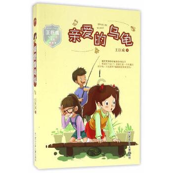 校园追星变形记