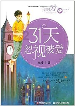 食为略