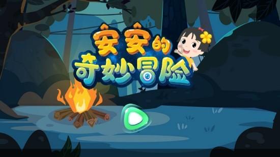 逃离豪宅大厦4