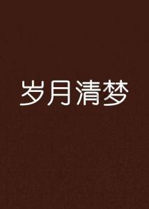 次元喵