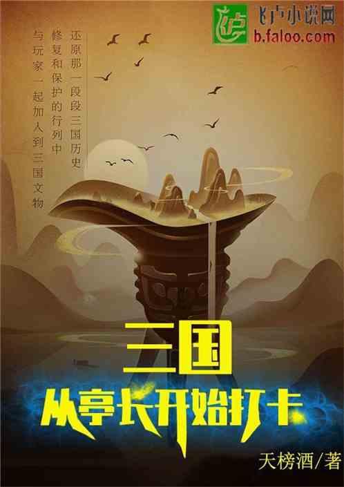 见缝插刀2无敌版
